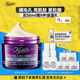 科颜氏（Kiehl's）紫玻A轻乳霜50ML面霜紧致修颜霜护肤品礼盒生日礼物