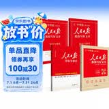 [初中版] 套装4册 人民日版教你写好文章：技法与指导+热点与素材+金句与使用+带你学修辞 初中生作文素材优美句子积累例文范文美文赏析中考高分满分作文写作方法指导 人民日报伴你阅读