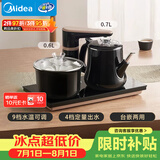 美的（Midea）智能自动上水煮茶器电热水壶0.7L茶台一体电茶炉烧水壶电水壶304不锈钢电茶盘C13