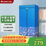 格力（GREE）【一机多用 三档温度调节】干衣机烘干机家用烘衣服除湿梅雨季烘鞋1200W高温除菌螨NFA-12A-WG