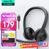 罗技（Logitech）H390有线耳机耳麦（H340升级版）USB电脑耳机头戴式立体声降噪耳麦笔记本办公培训网课视频会议 新款上市 H390Type-C版