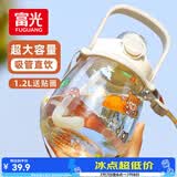 富光网红tritan水杯学生大容量塑料吸管杯壶超大水杯运动健身大肚杯子