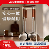 爱仕达（ASD）铲勺 升级316实心不锈钢炒菜铲锅铲子汤勺漏勺硅胶铲收纳挂架 【匠心】五件套铲进口花梨木手柄