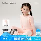 巴拉巴拉童装儿童内衣套装2026春装新款女童秋衣秋裤打底宝宝睡衣纯棉亲肤