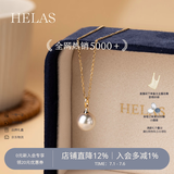 helas赫拉极简海水Akoya珍珠项链18K金单颗珍珠吊坠送爱人女友生日礼物 【8-8.5mm】18K金吊坠+S925银链(50%用户选择)