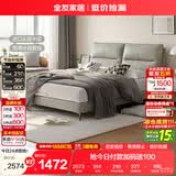 全友家居 真皮床现代简约头层牛皮艺软包靠背主卧室双人大床1.8x2米