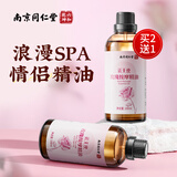 六和乾坤同仁堂玫瑰按摩精油 刮痧spa情侣趣味按摩润滑推拿私处可用100ml