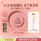 3ce单色腮红温婉粉色MONOPINK裸粉色修容定妆送女友生日礼物