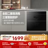 老板（Robam）消毒柜家用消毒碗柜嵌入式消毒柜105L家庭烘干收纳二星级立体杀菌XB703A