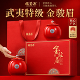 福茗源红茶 武夷山金骏眉特级250g 2026新茶嫩芽茶叶礼盒中秋礼盒送长辈