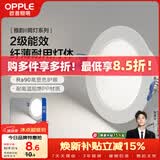 欧普照明（OPPLE）LED筒灯嵌入式孔灯吊顶灯洞灯超薄客厅雅白 6瓦白光开孔8.5-10cm