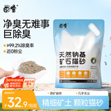 囧宝猫砂矿砂猫砂除臭香味膨润土猫砂钠基矿活性炭除臭不粘底猫砂20斤 原味矿砂20斤*1包