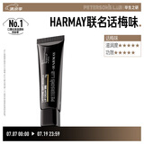 毕生之研唇霜膏霜(话梅味)10g咖啡因淡化唇纹唇部精华润唇膏唇油礼物