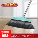 加大扫把簸箕家用软毛组合单个扫地撮箕扫帚加厚头发套装笤帚 限时福利 |单扫把颜色款式随机