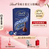 瑞士莲软心巧克力200g 休闲零食糖果  生日礼物 45%黑巧【11月到期】