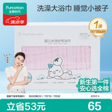 全棉时代婴儿浴巾 6层水洗纱布浴巾 宝宝纯棉大毛巾被盖礼盒 粉色95*95cm