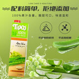 泰宝泰宝tipco 泰国原装进口 白葡萄芦荟果汁 100%果汁无添加饮料 VC