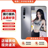 小米10双模5G 骁龙865 1亿像素8K电影相机 对称式立体声全面屏游戏二手5g手机 国风雅灰 8GB+128GB全网通 9新