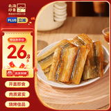 北海印象【北海产地】烤鳗鱼片100g即食海味零食小吃海产干货源头直发包邮