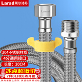 莱尔诗丹（Larsd）20CM进水软管延长管 水龙头进水管加长管 304不锈钢编织管BH702