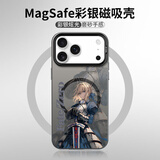 万饰壳 适用苹果17ProMax磁吸手机壳iPhone17ProMax阿尔托莉雅彩银镭射防摔保护新款男女二次元动漫 月光黑-吾王冷静【稳固磁吸】 苹果17PROMAX