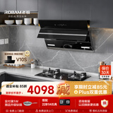 老板（Robam）侧吸家用抽吸排油烟机炉灶套装燃气灶灶具两件套小尺寸政府补贴27A3H+22B1A烟灶天然气上门安装