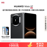 华为（HUAWEI）Mate X7 12GB+256GB 曜石黑 麒麟9030Pro 可靠折叠玄武架构红枫影像【赠钢化膜】