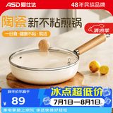 爱仕达陶瓷煎锅平底锅不粘锅家用早餐煎蛋牛排多用小炒锅燃气电磁通用 轻量不粘煎炒锅丨带盖丨 24cm