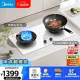 美的（Midea）【天然气 】燃气灶5.2kW猛火聚能灶台嵌两用一级能效节能灶白色Q529L-W以旧换新