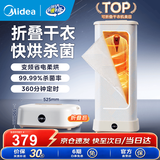 美的（Midea）可折叠干衣机烘衣机家用烘干机 烘衣服婴儿内衣鞋袜柜式烘衣柜 差旅便携收纳迷你小型全自动可定时 【升级柔烘增香】衣柜立式 165L