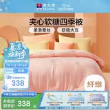 富安娜蚕丝大豆被子春秋超柔针织春秋被芯双人空调被约5.8斤203*229cm
