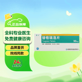 【泰仪】替格瑞洛片 90mg*14片/盒 挂号问诊取药服务
