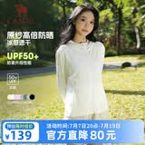 骆驼（CAMEL）防晒衣男女装夏季新款户外运动服原纱凉感防晒宽松连帽上衣薄外套