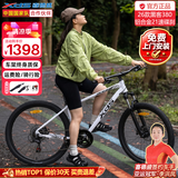 喜德盛26款黑客350黑客380山地车自行车成人21速铝合金男士女生学生上班 黑客380白黑色 【咨询有惊喜】 26寸x15.5寸身高150-165cm