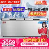 北格大冰柜商用全冷冻大型冷柜大容量单温双温2米冰箱 双开门300升 500升 700升以上 卧式冷藏冷冻两用 【升级真·变频压缩机巨省电】1388双机智能