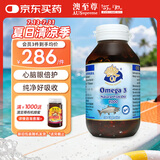 澳至尊澳洲进口高纯度深海鱼油omega-3中老年青少年儿童健脑辅助血脂 100粒*1瓶 有效期2027-10-31