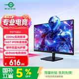 泰坦军团 27英寸 220Hz FastIPS 硬件低蓝光护眼 HDR高动态不闪屏技术 1msGTG 电竞游戏电脑显示器 P2710G+