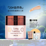 花联（TINCHEW）花联DD霜鎏金无瑕蒂蒂韩国原装进口粉底液气垫BB 花联蒂蒂霜20#50ml自然色