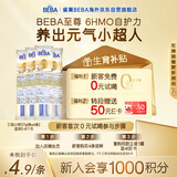 雀巢（Nestle）BEBA至尊婴儿奶粉1段108g（3-5天量）0~6月试用装