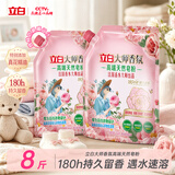 立白大师香氛天然皂粉4斤*2袋  持久留香 强效去污去渍强力京东自营