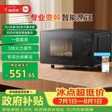 米家小米智能变频微波炉P1 家用多功能 平板式速热 分类解冻 一级能效 食品级内胆 20L容量