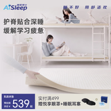 睡眠博士（AiSleep）泰国进口天然93%乳胶床垫学生宿舍0.9*1.9米床褥床垫透气防螨抑菌
