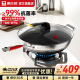 康巴赫第五代炒锅不粘锅抗菌不锈钢炒菜锅少油烟双面花纹蜂窝平底5代 【五代抗菌】适合4-6人 34cm