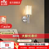 雷士（NVC）北欧简约led壁灯百搭床头灯卧室灯书房走廊灯灯具灯饰 星光北欧壁灯【带7瓦3色光源】