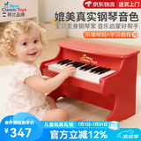 NEW CLASSIC TOYS儿童钢琴玩具木质电子琴男女孩音乐早教一岁婴儿宝宝生日周岁礼物 25键红色【木质电子钢琴】 荷兰品牌 小钢琴益智玩具1-3-6岁 儿童节日礼物
