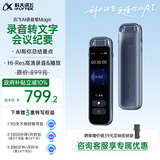 科大讯飞AI录音笔Magic 高清降噪小巧讯飞录音卡片笔豆 转文字会议纪要 录音设备记录神器耳机 京东自营