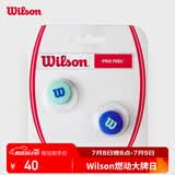Wilson威尔胜ULTRA V5系列网球拍避震器2只装