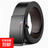 新款男士腰带无牙自动扣皮带年轻人商务时尚潮流百搭裤青年腰带 小三彩-无牙皮带