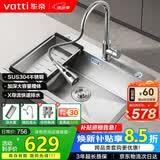 华帝（VATTI）S3系列 水槽大单槽304不锈钢厨房洗菜盆一体盆家用洗菜池水池盆