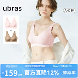 ubras【2件装】无尺码免拆V领内衣女背心美背粉底液文胸透气夏无痕隐形 冷桃粉色+隐形肤色